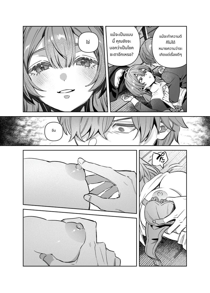 พี่สาวไม่สวด